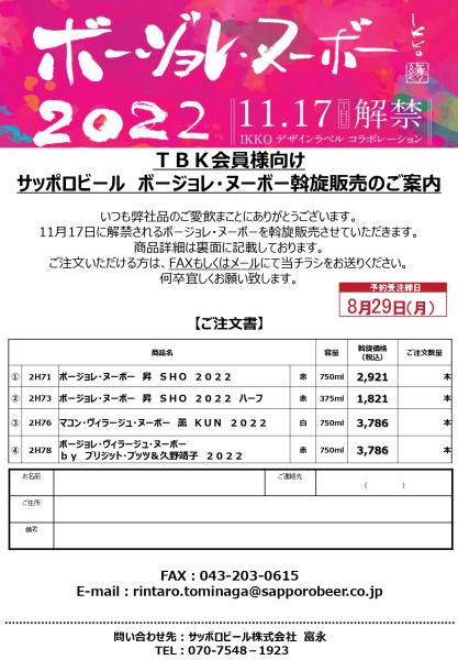 【企業PR-2】サッポロビール